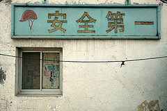 Safety First by Dror Poleg form Flickr